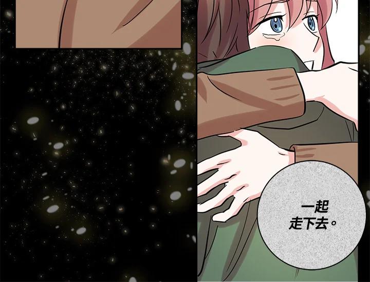 《永冻之言》第36话 第46页
