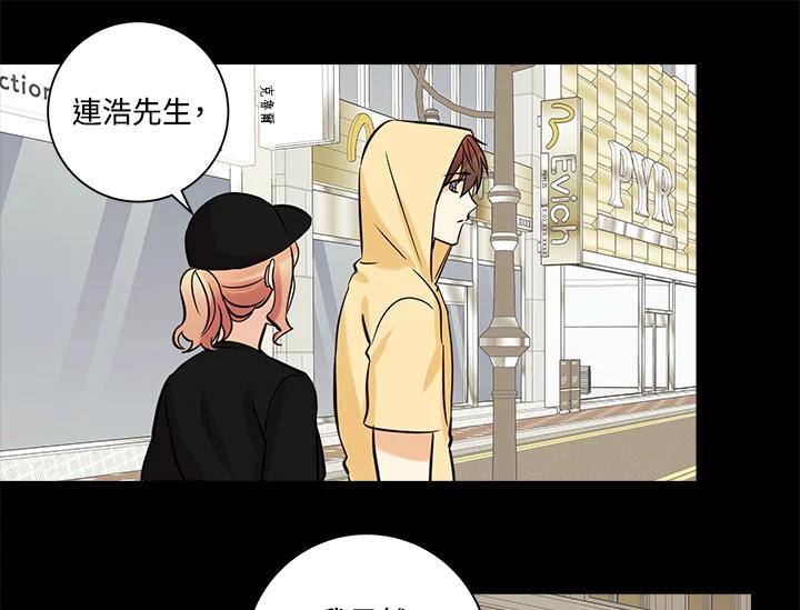 《永冻之言》第36话 第87页