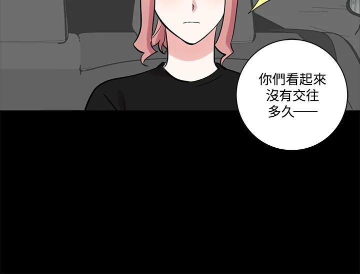 《永冻之言》第36话 第74页