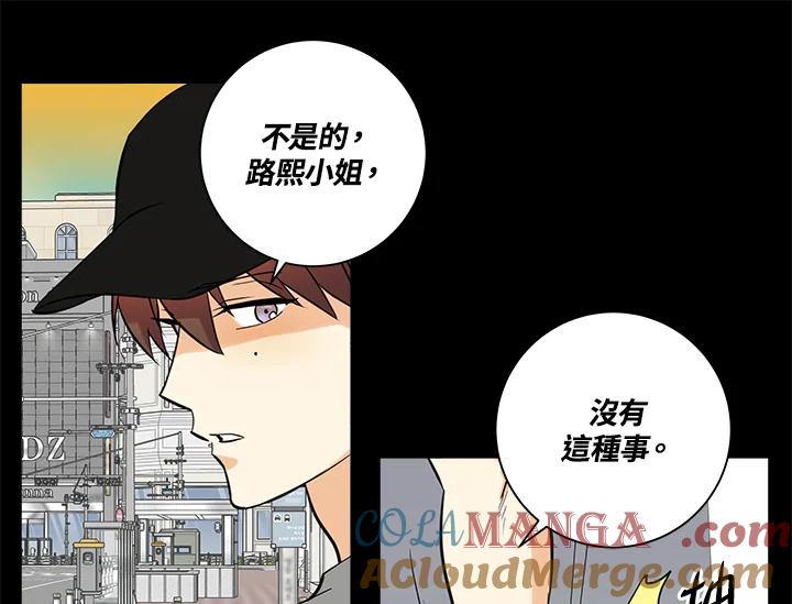 《永冻之言》第36话 第21页
