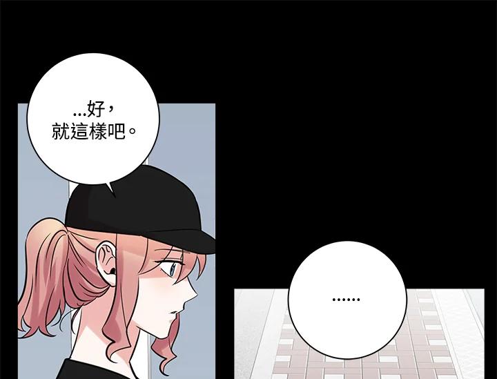 《永冻之言》第36话 第63页