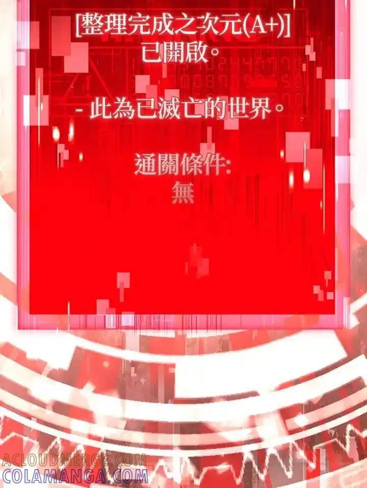 《赞助男主角大作战!》第36话 第25页