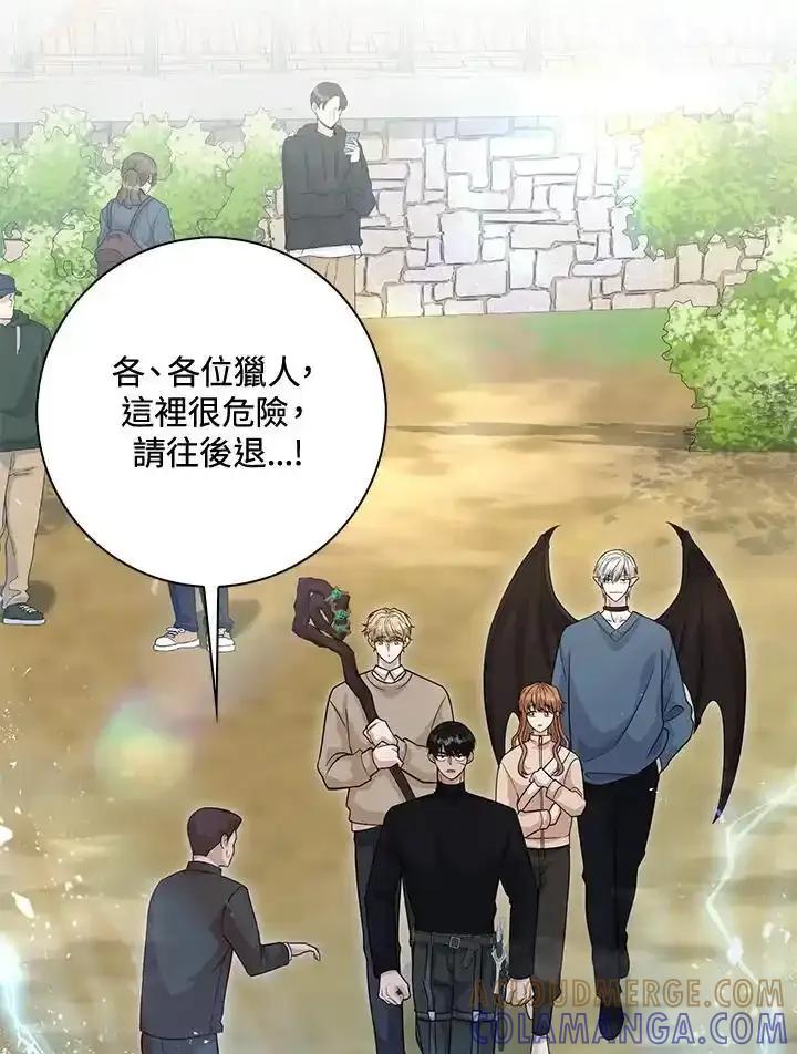 《赞助男主角大作战!》第36话 第13页
