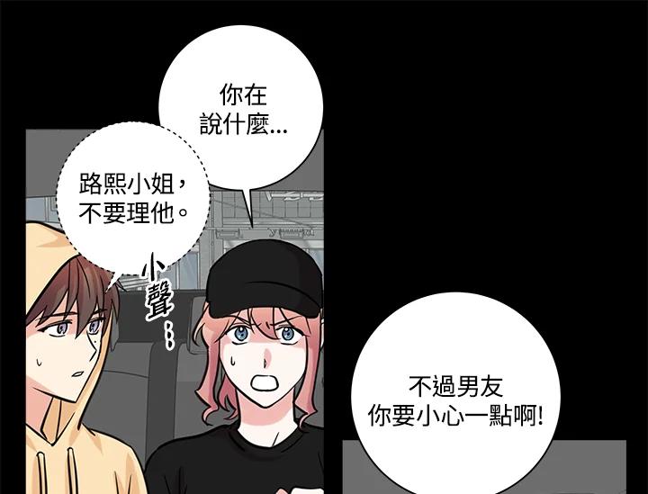 《永冻之言》第36话 第71页