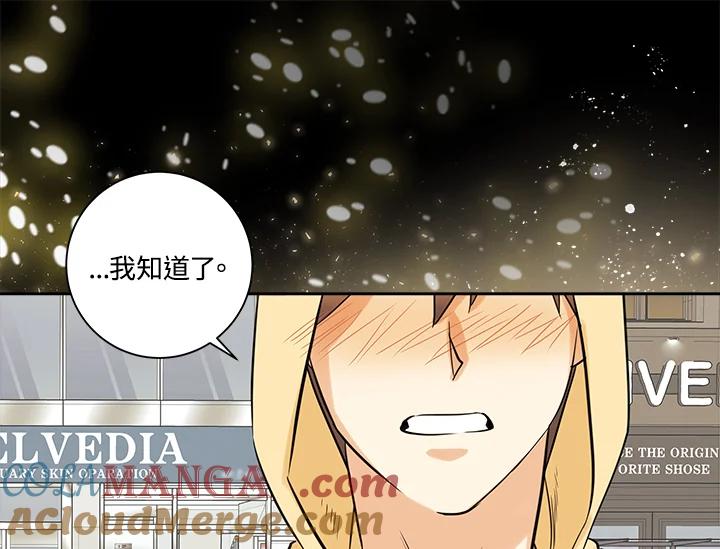 《永冻之言》第36话 第97页