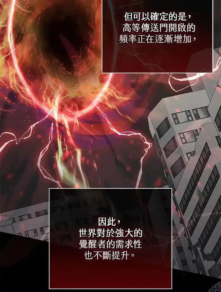 《赞助男主角大作战!》第36话 第2页