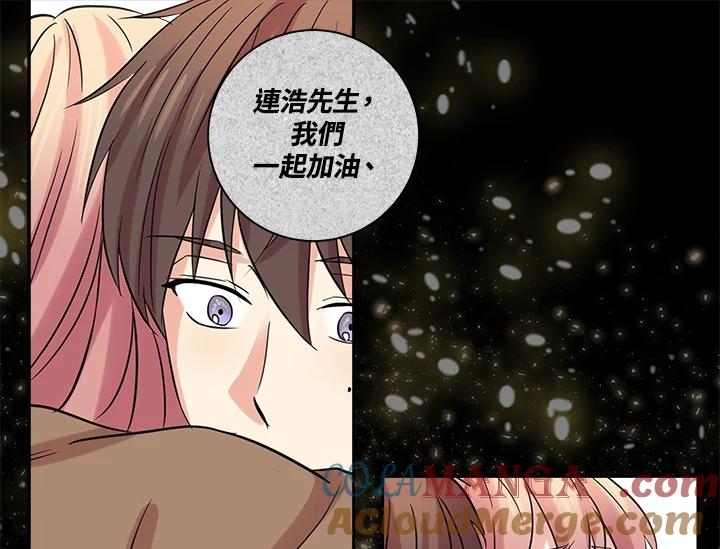 《永冻之言》第36话 第45页