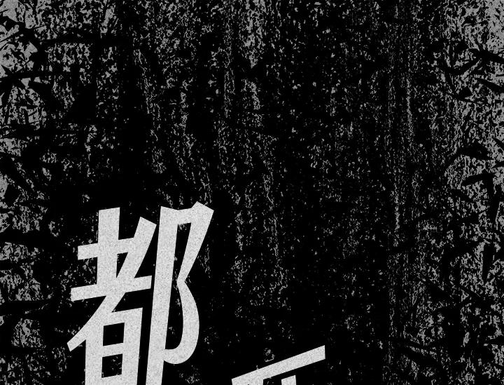 《永冻之言》第36话 第51页