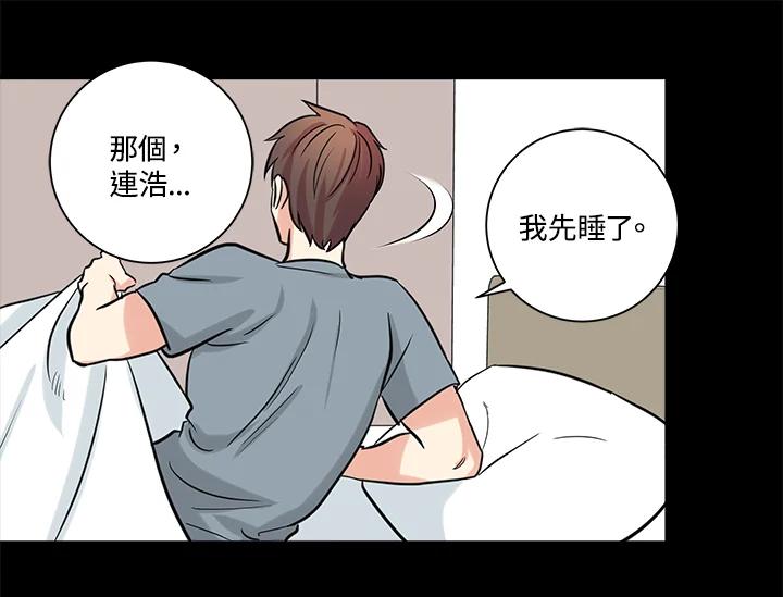 《永冻之言》第36话 第35页