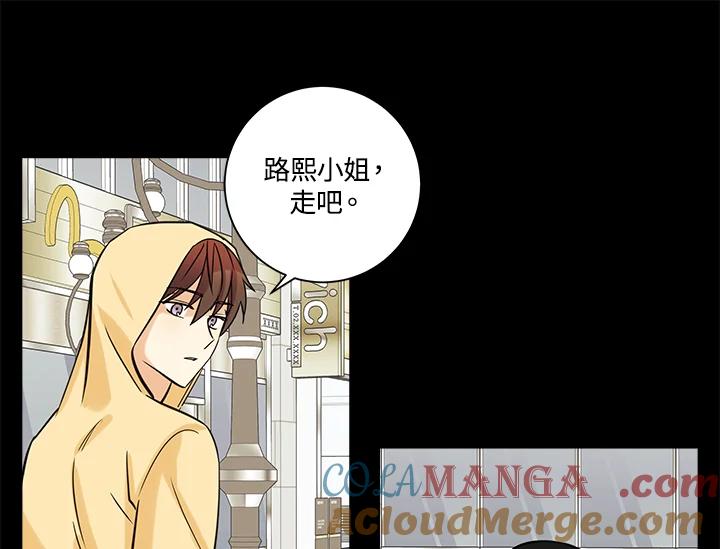《永冻之言》第36话 第85页