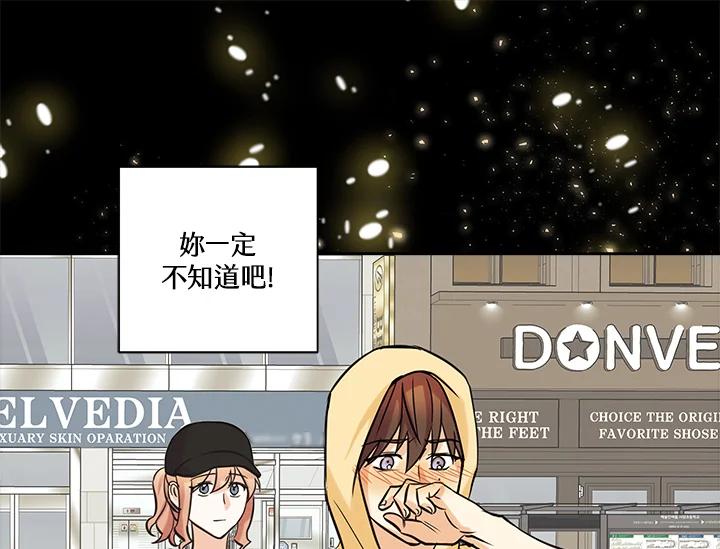 《永冻之言》第36话 第95页