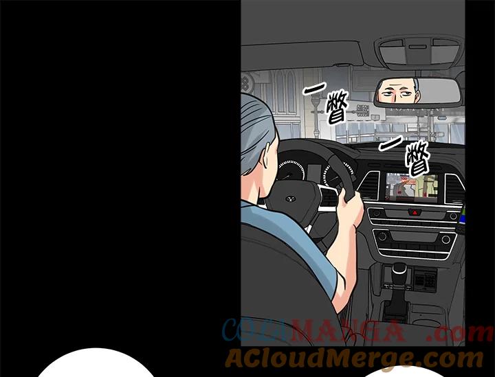 《永冻之言》第36话 第69页