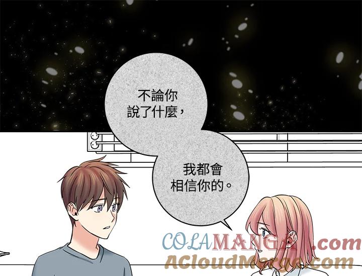 《永冻之言》第36话 第41页