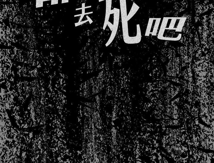 《永冻之言》第36话 第52页