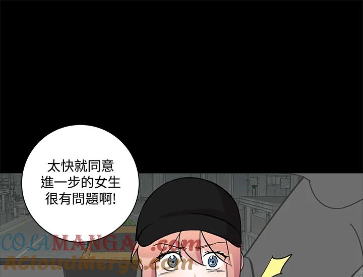 《永冻之言》第36话 第73页