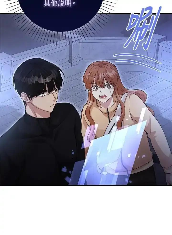 《赞助男主角大作战!》第36话 第32页