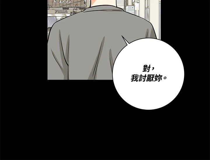 《永冻之言》第36话 第28页