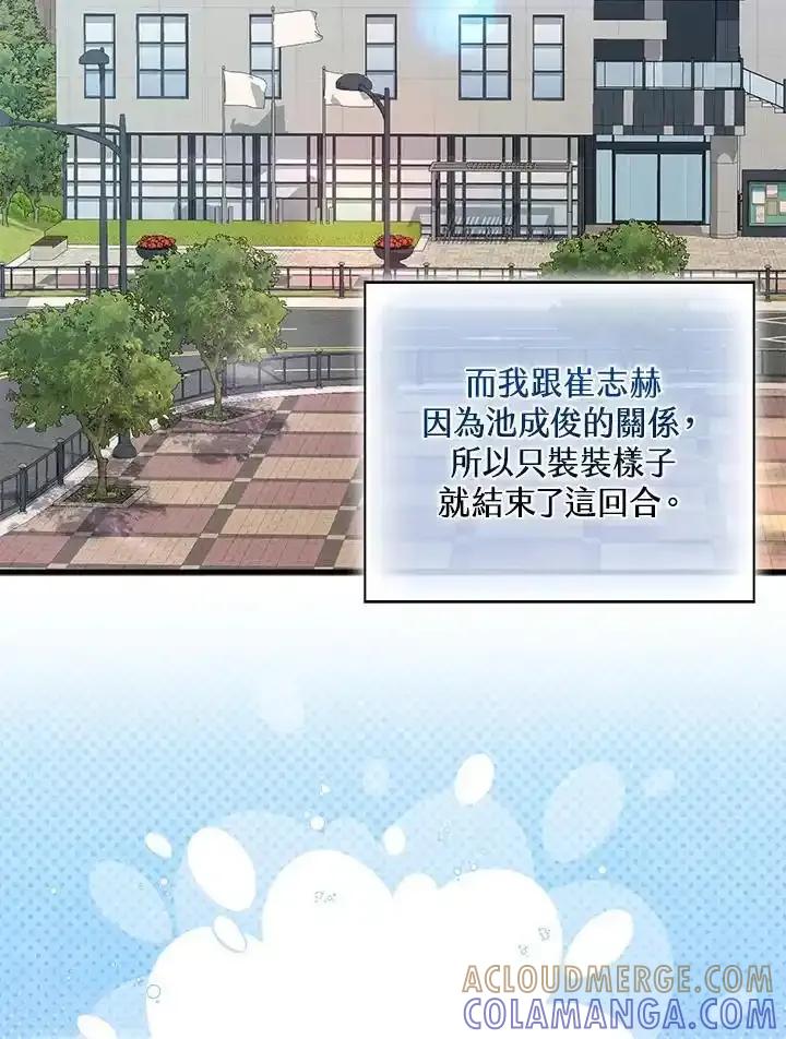 《赞助男主角大作战!》第36话 第7页