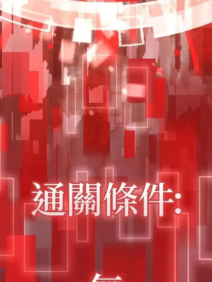 《赞助男主角大作战!》第36话 第26页