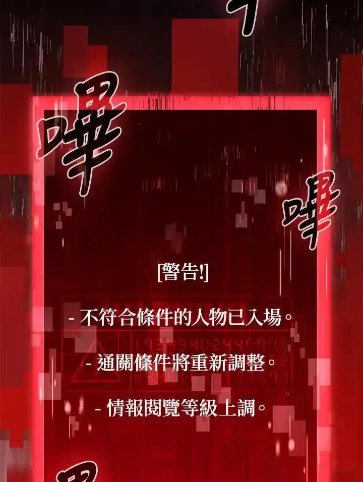 《赞助男主角大作战!》第36话 第21页