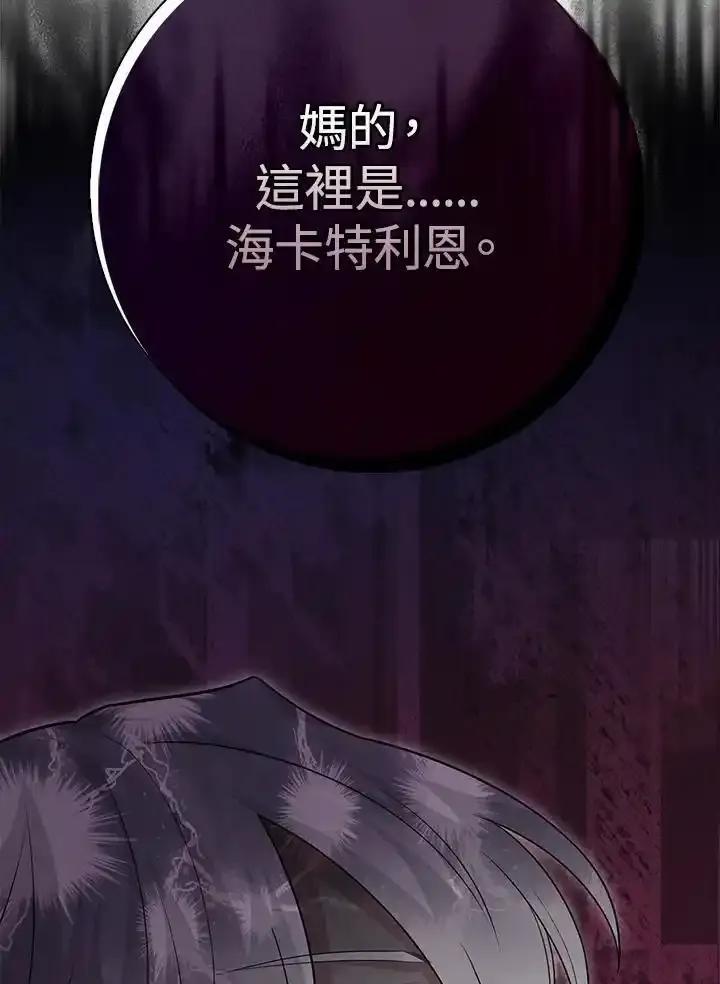 《赞助男主角大作战!》第36话 第38页