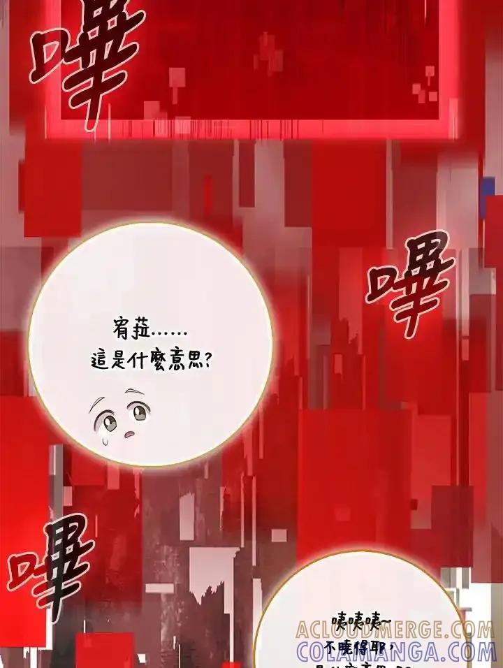 《赞助男主角大作战!》第36话 第22页