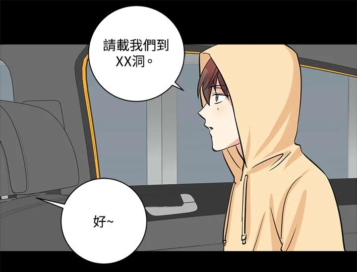 《永冻之言》第36话 第67页