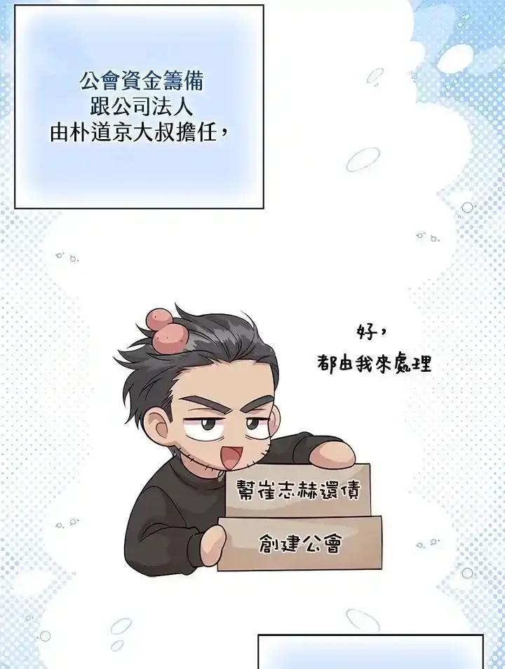 《赞助男主角大作战!》第36话 第8页