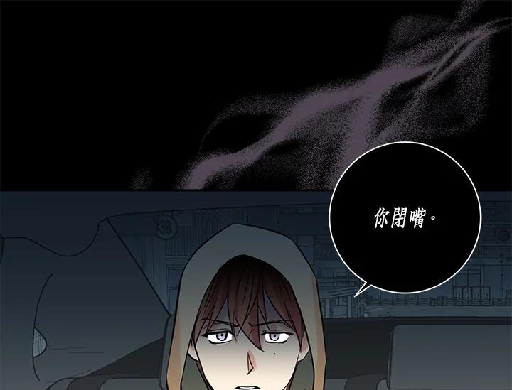 《永冻之言》第36话 第75页
