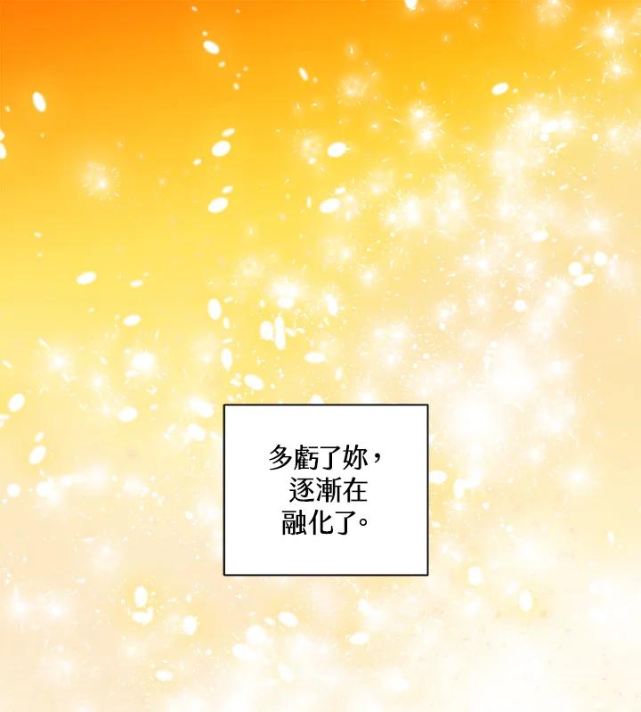 《永冻之言》第36话 第99页