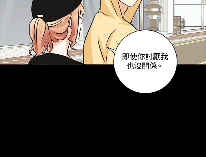 《永冻之言》第36话 第90页