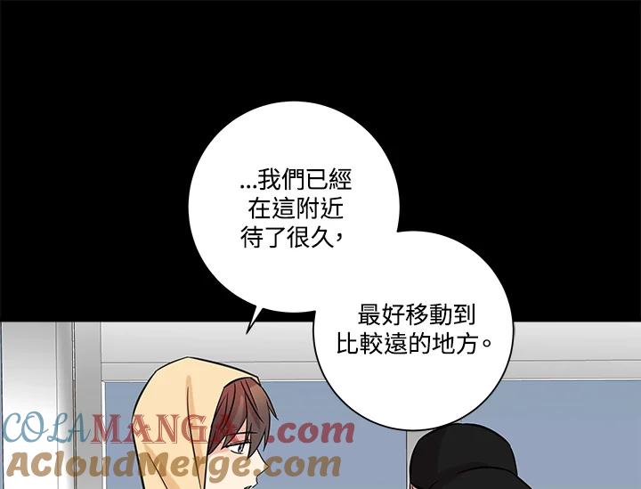 《永冻之言》第36话 第61页