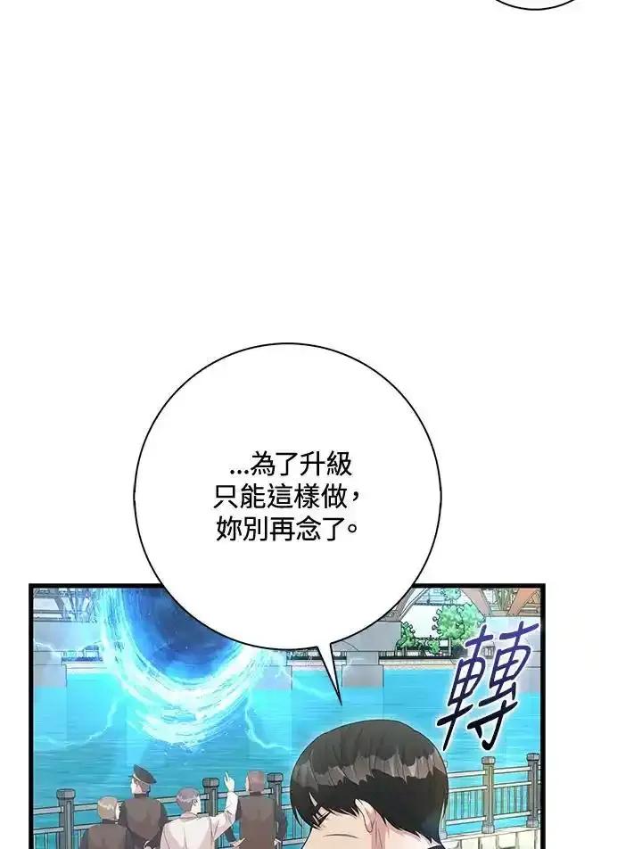 《赞助男主角大作战!》第36话 第11页