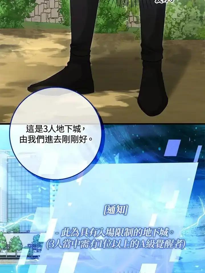 《赞助男主角大作战!》第36话 第17页