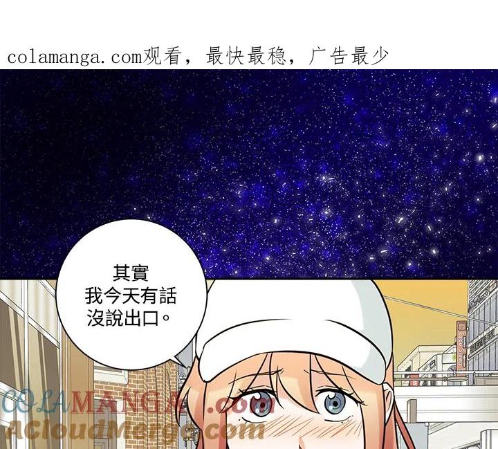 《永冻之言》第36话 第1页