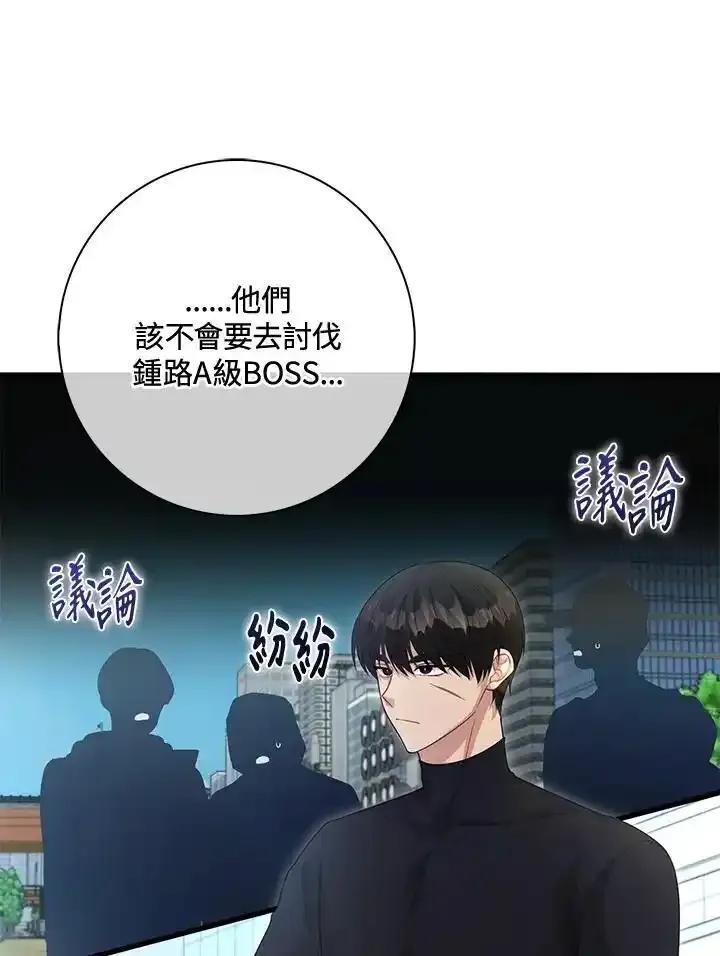 《赞助男主角大作战!》第36话 第15页