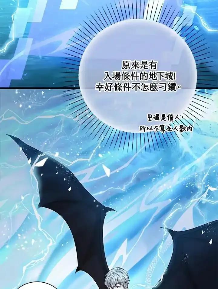 《赞助男主角大作战!》第36话 第18页
