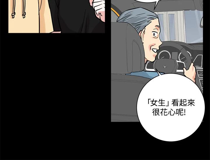 《永冻之言》第36话 第72页