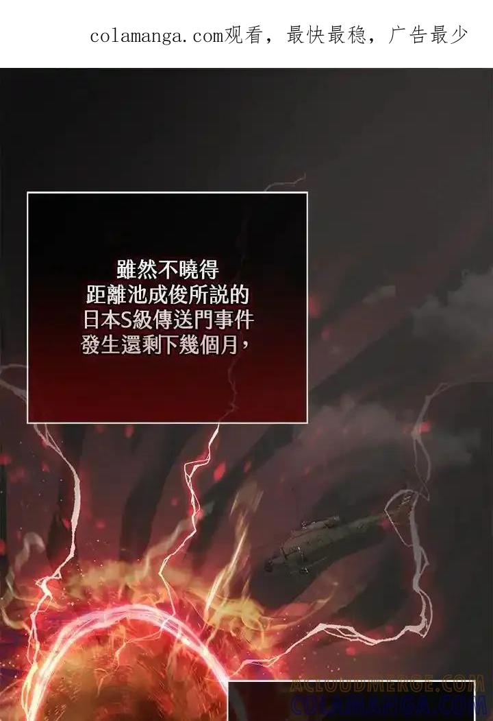 《赞助男主角大作战!》第36话 第1页