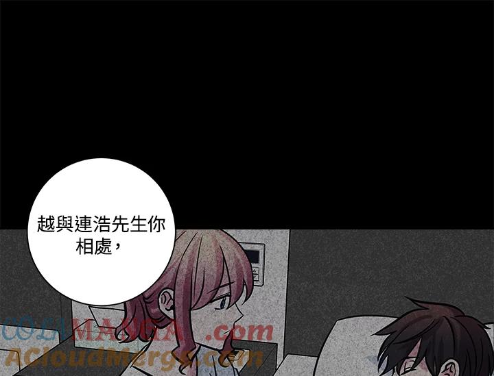 《永冻之言》第36话 第17页