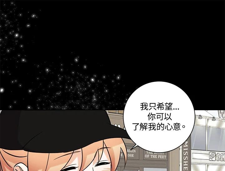 《永冻之言》第36话 第91页