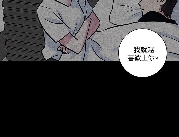 《永冻之言》第36话 第18页