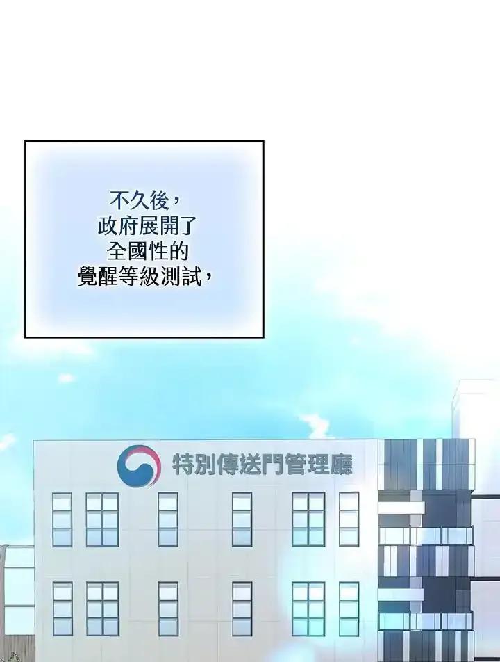 《赞助男主角大作战!》第36话 第6页