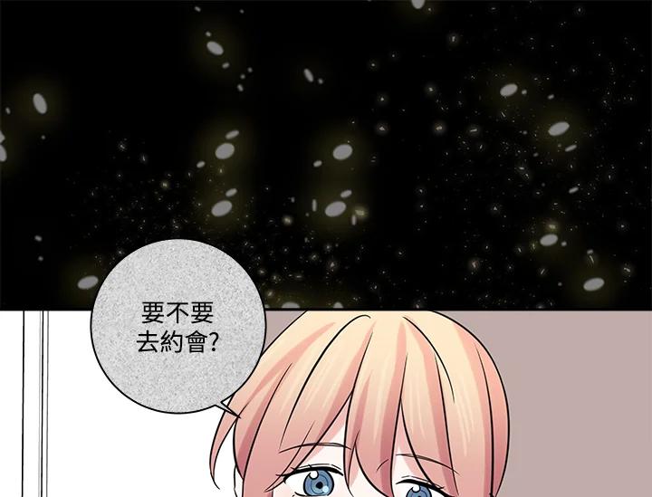 《永冻之言》第36话 第47页