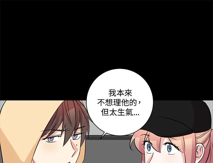 《永冻之言》第36话 第79页