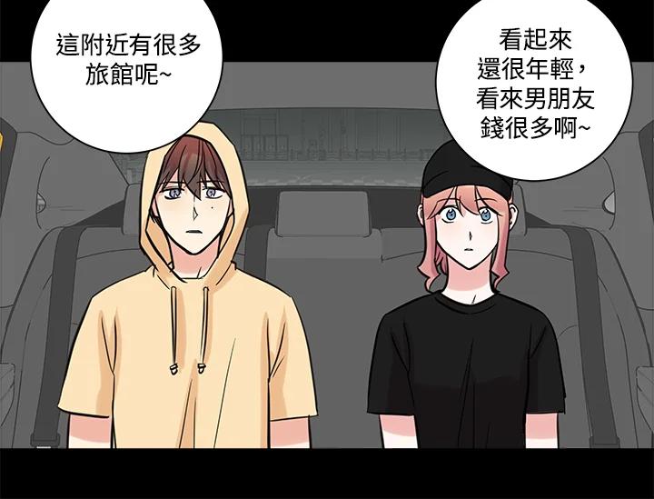 《永冻之言》第36话 第70页