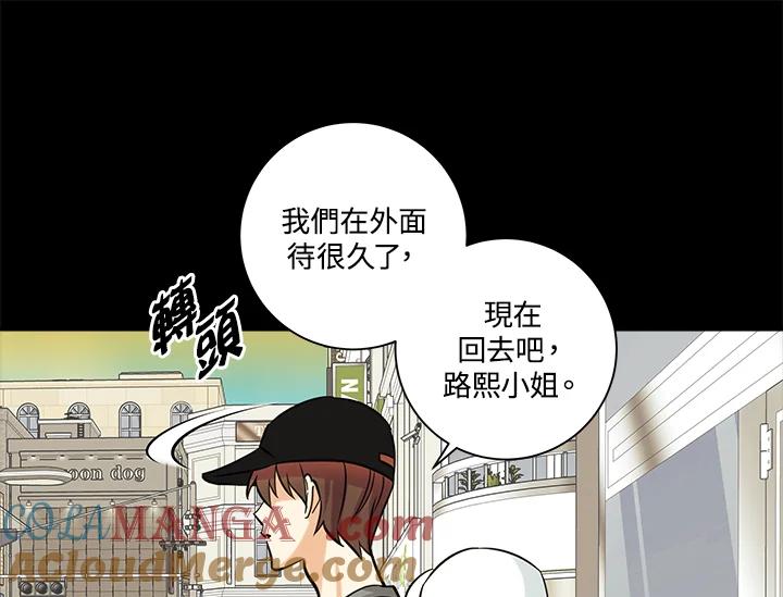 《永冻之言》第36话 第13页