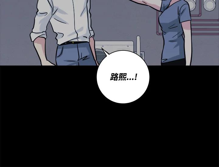 《永冻之言》第37话 第32页