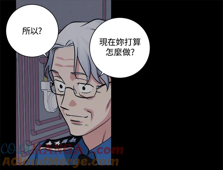 《永冻之言》第37话 第69页