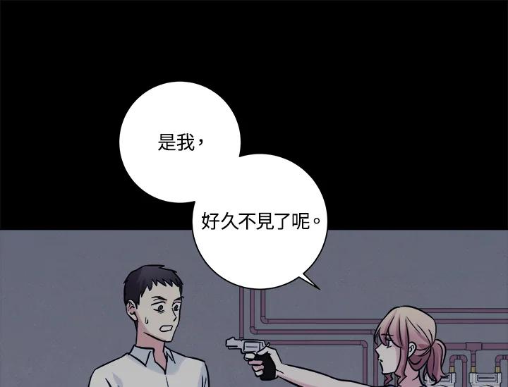 《永冻之言》第37话 第31页